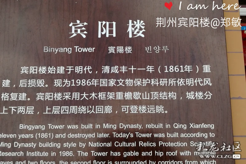 荆州城墙三国战宾阳楼人物风流