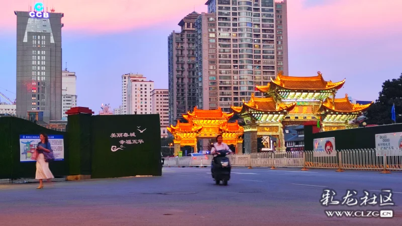 金马坊2020.9.3-彩龙社区