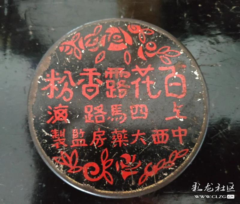 收藏老物件价格表 clzg_content&clzg_scale=3495,2969