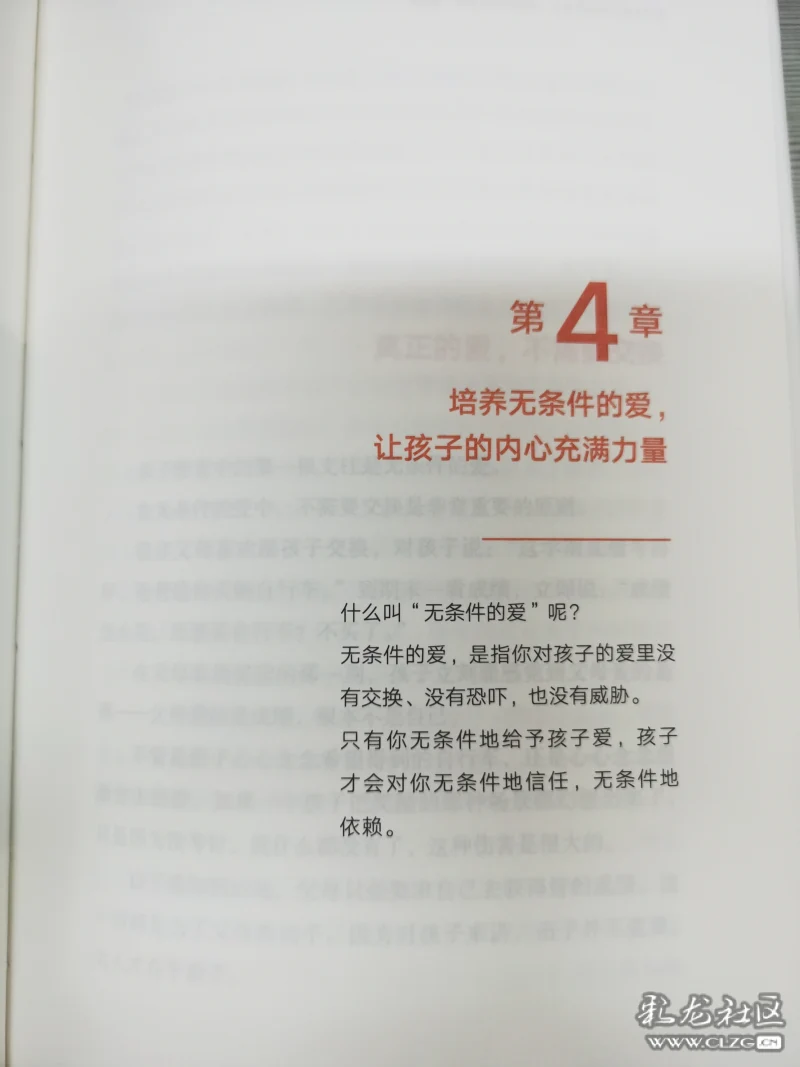 陪孩子终身成长人父母者必须要尽的责任
