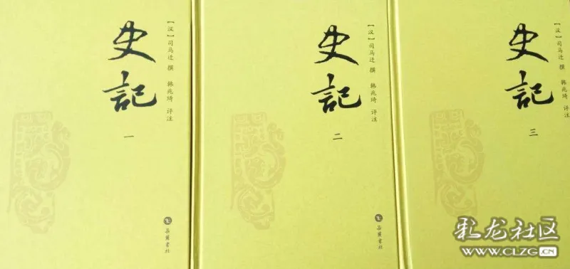 这是鲁迅对司马迁