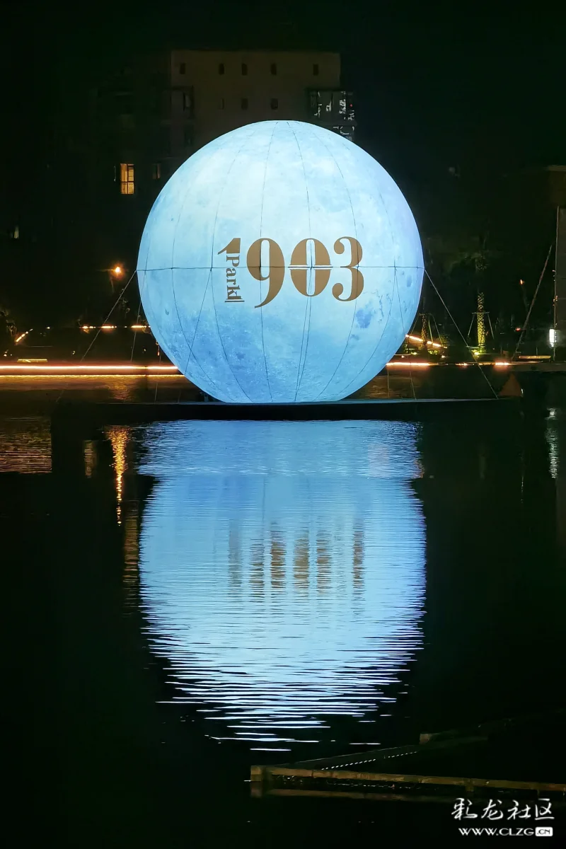 手机随拍公园1903夜景