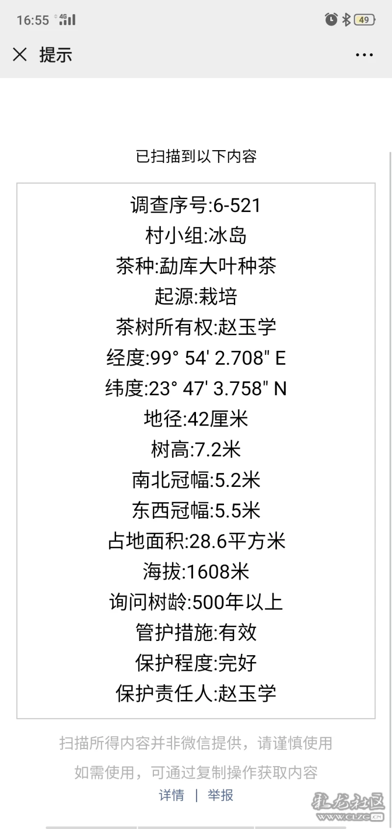 天高地厚简谱_不知天高地厚图片(2)