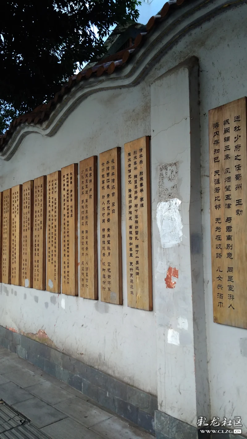 鼓楼路上诗词之墙