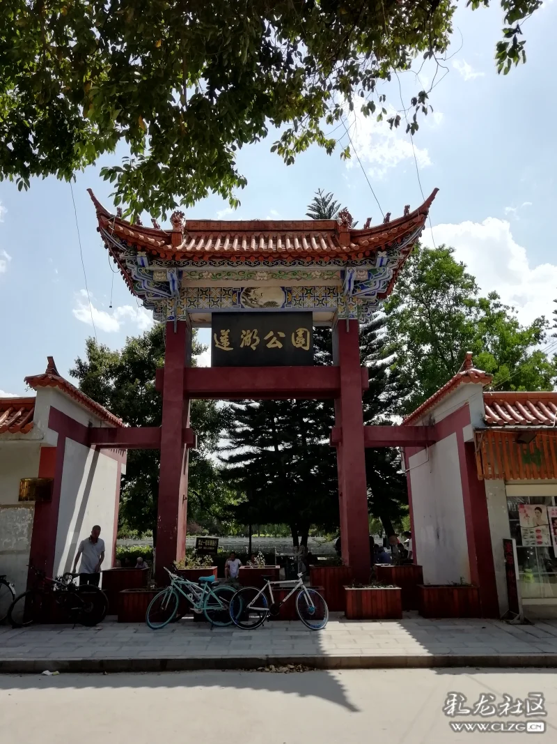 绕广南莲湖公园一圈