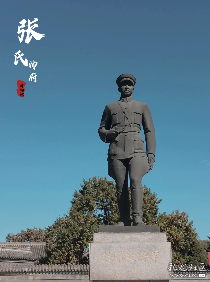 这是张学良1944年所作的《永庆升平》.
