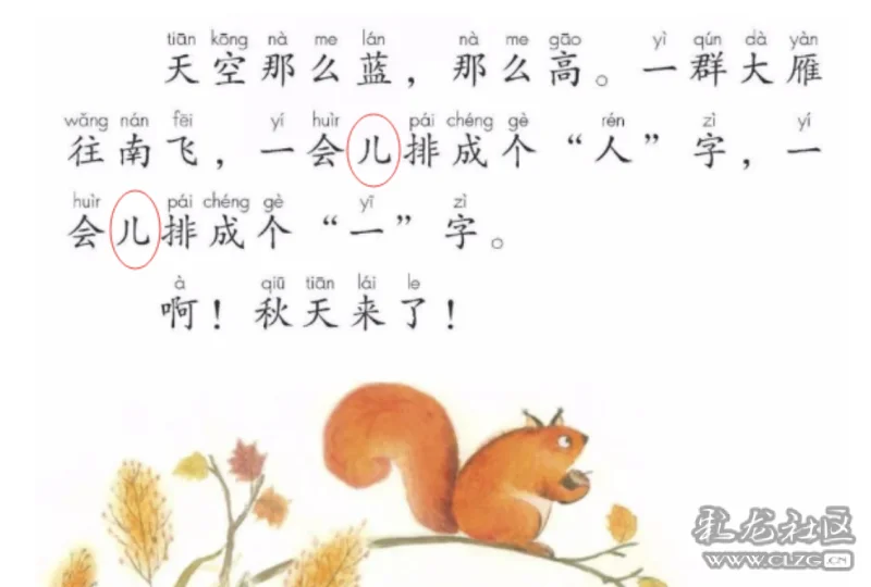 热点议题丨语文教材出错了远上寒山石径斜xié官方这样回答