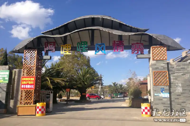 经沙朗白族乡西翥,沿着乡