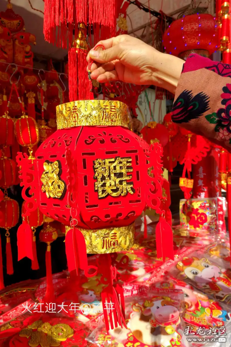 火火红红迎牛年2021我家年味之二