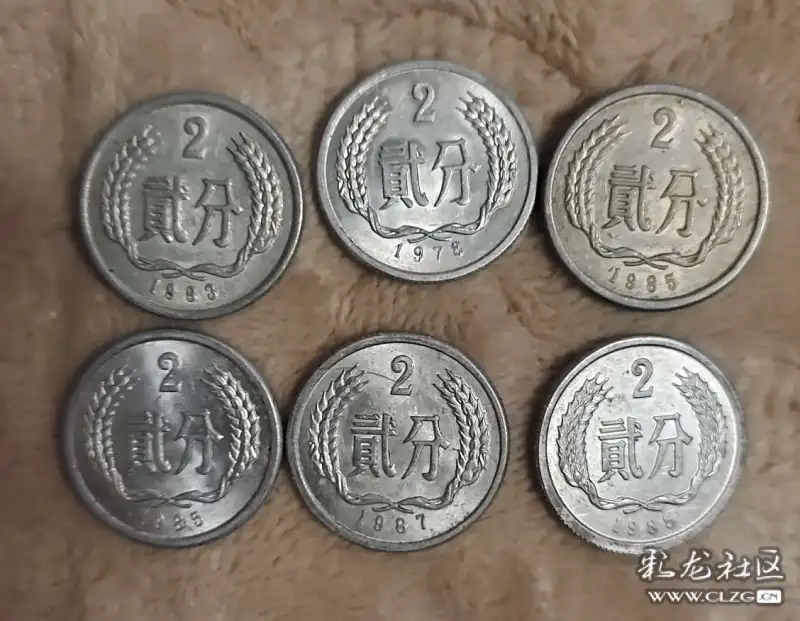 二分钱人民币一分钱人民币六,七十年代,虽然穷,但那时没有更多的诱惑