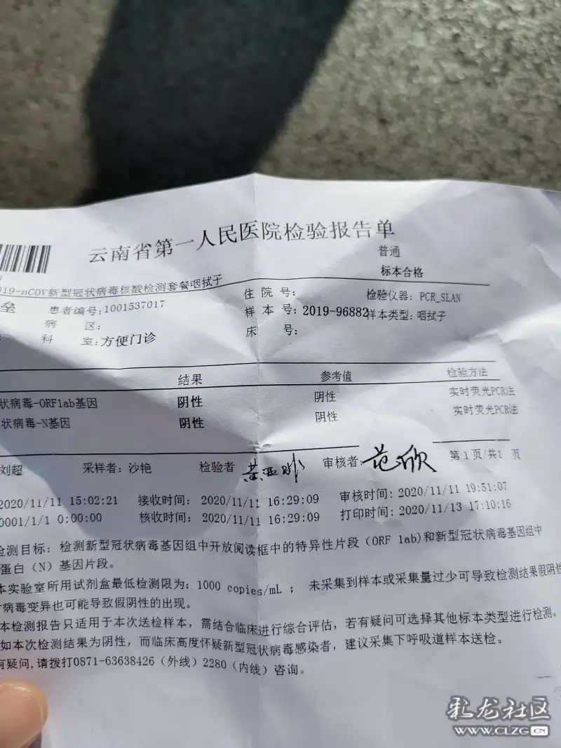 昆華醫院省第一人民醫院核酸檢測小攻略