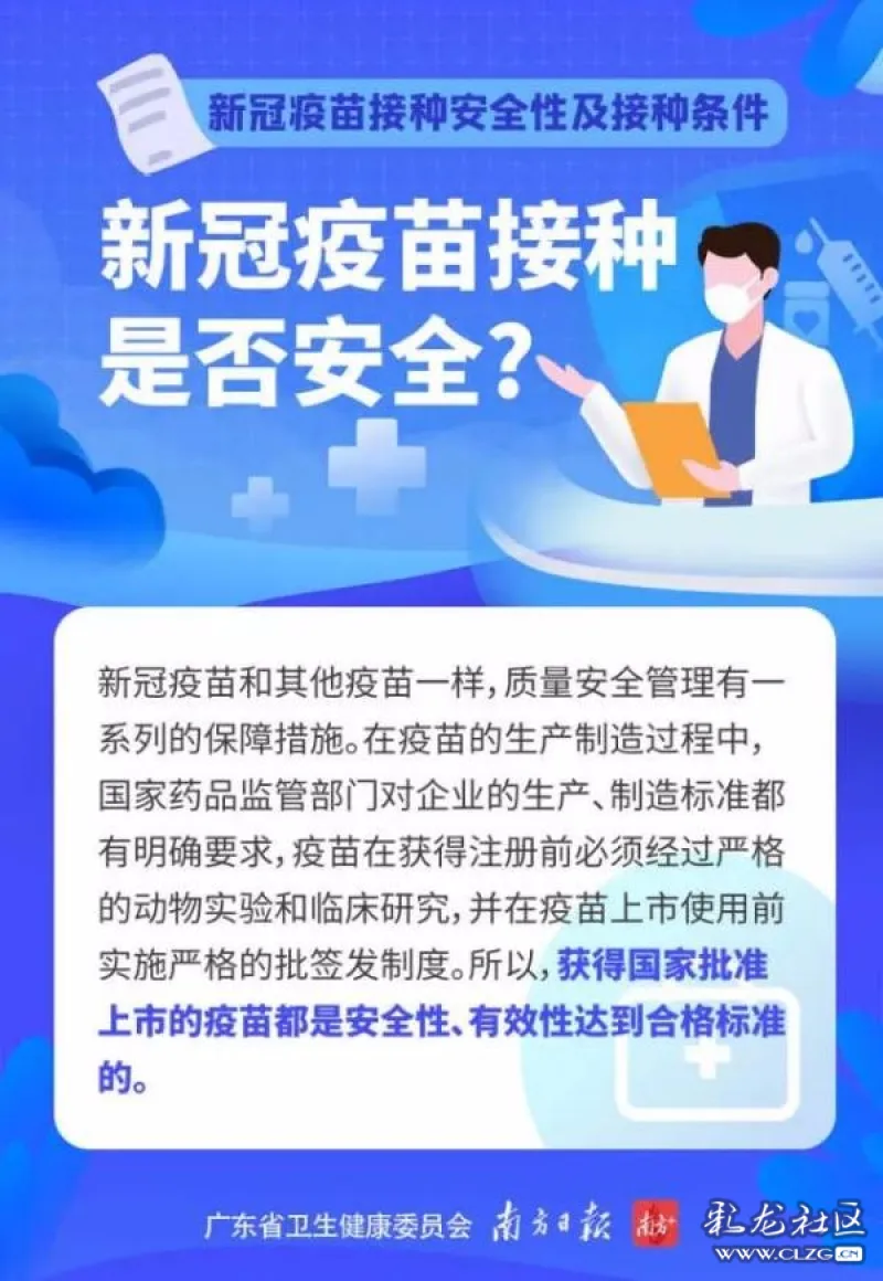 疾控专家答疑新冠病毒疫苗有必要接种吗?有必要.