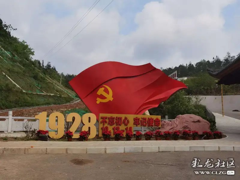 中共云南一大会址——蒙自查尼皮-彩龙社区