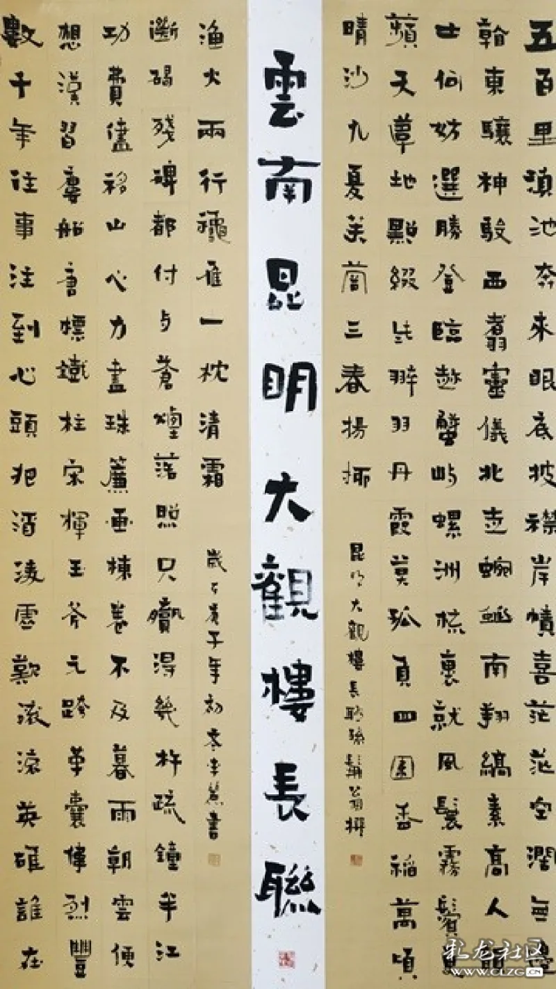 据介绍,首届中国爨体书法临创作品展所展出的195件作品,是从全国2000