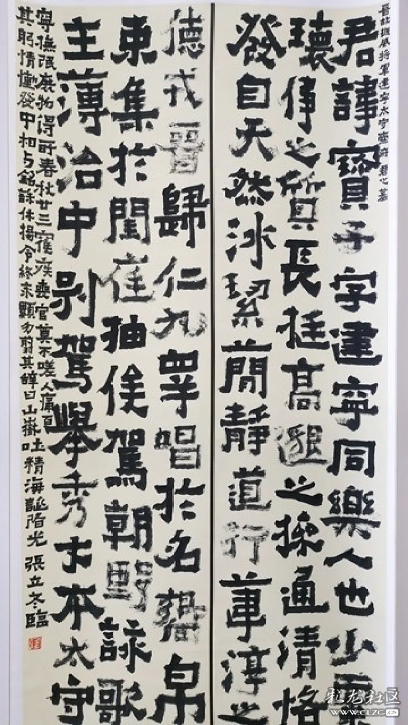 用爨体书写云南人的文化乡愁