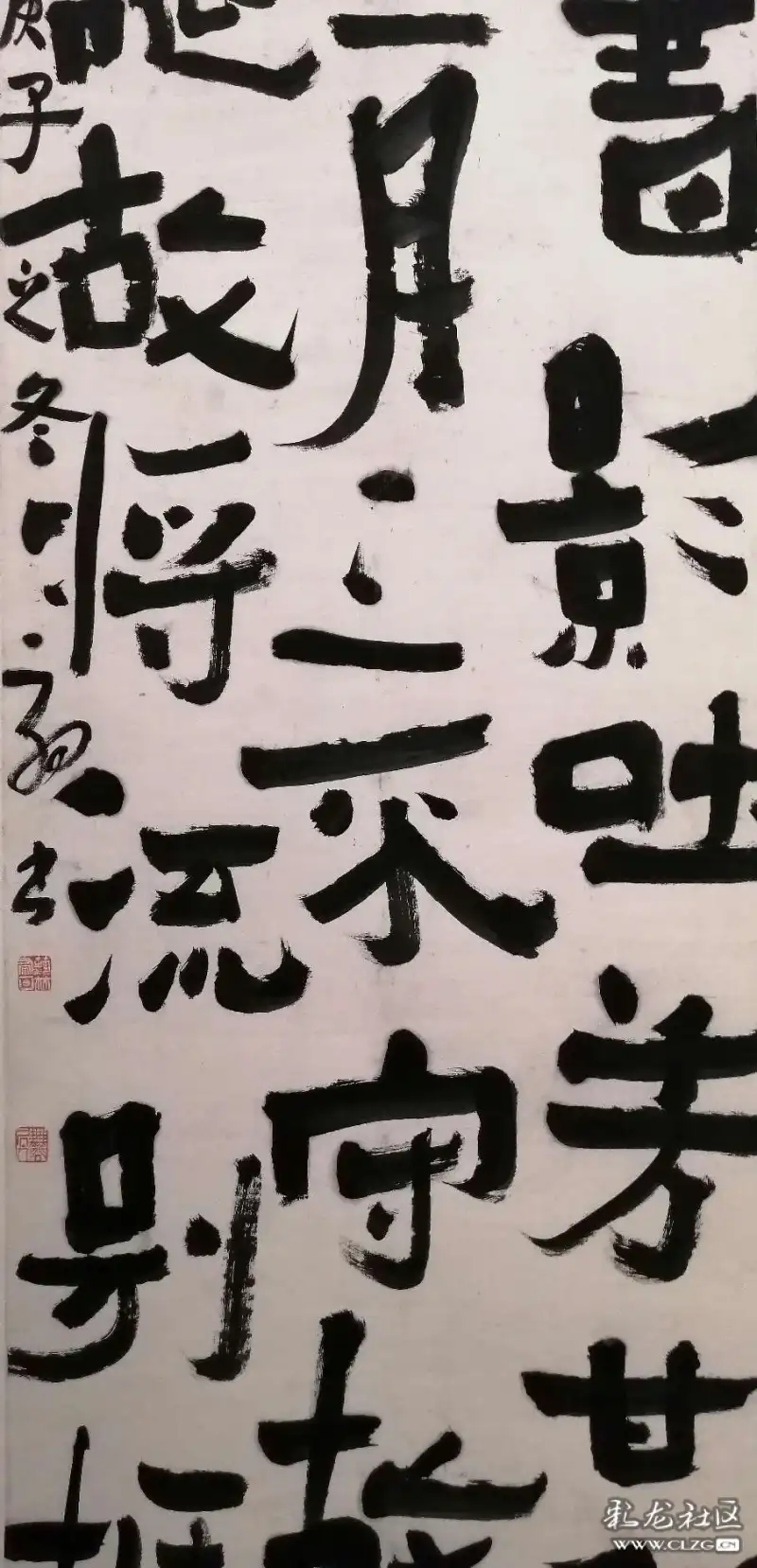 首届中国爨体书法临创作品展