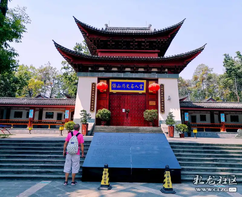 山顶有50多亩的大平场,建有西南第二大武侯祠,保山历史名人堂(保山