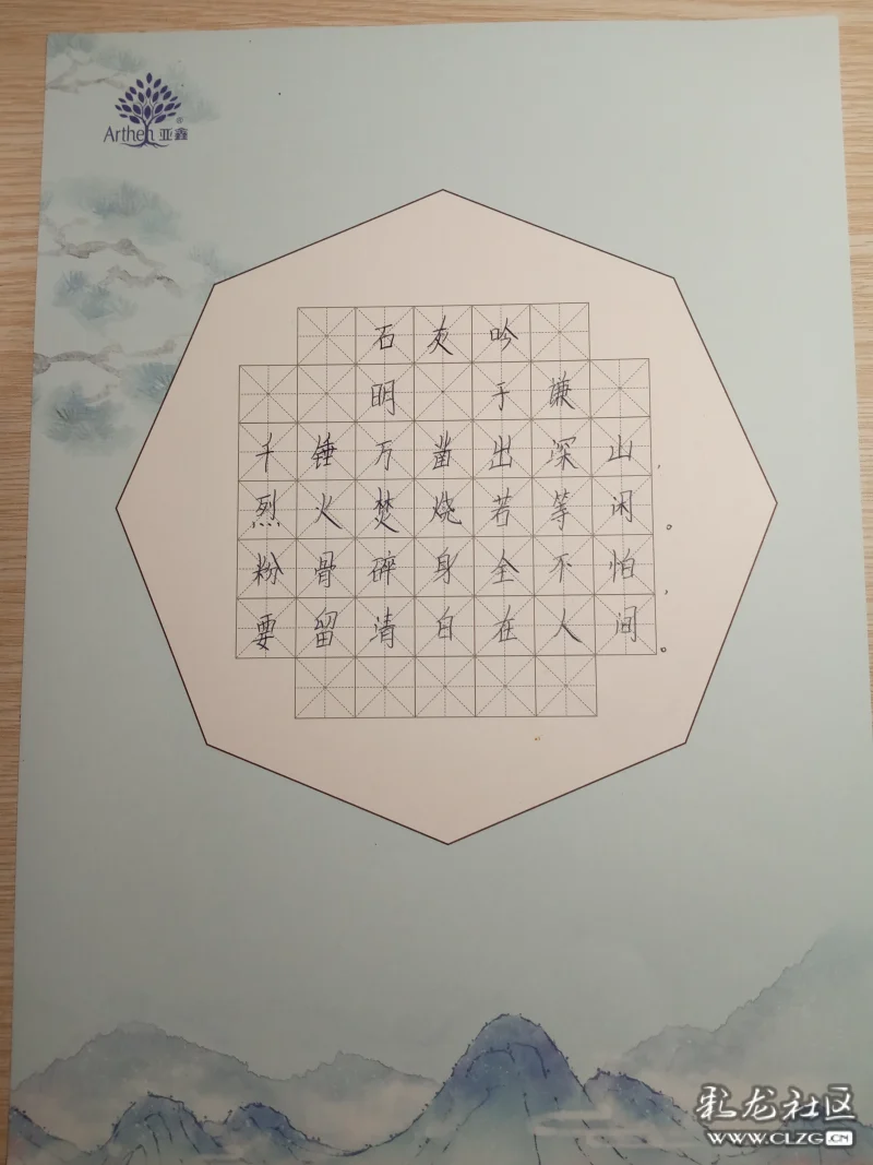 过彤经典诗文石灰吟硬笔书写大赛作品