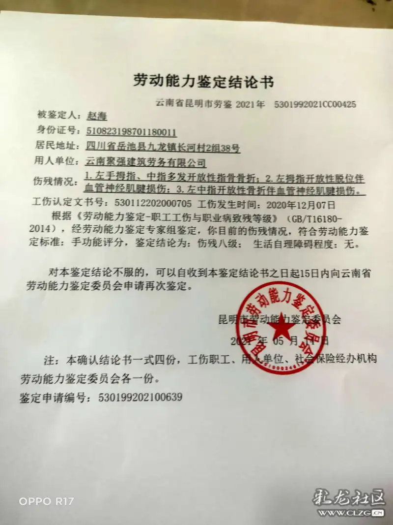 有限公司负责人(杨凌云)及云南俊刚劳务有限公司(潘俊钢)签订劳动合同