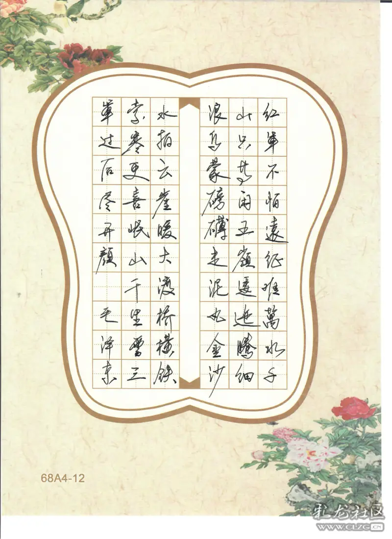 葛柱硬笔书法作品