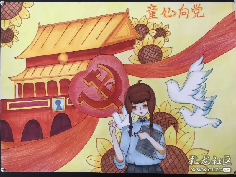 童心向党阳光下成长二