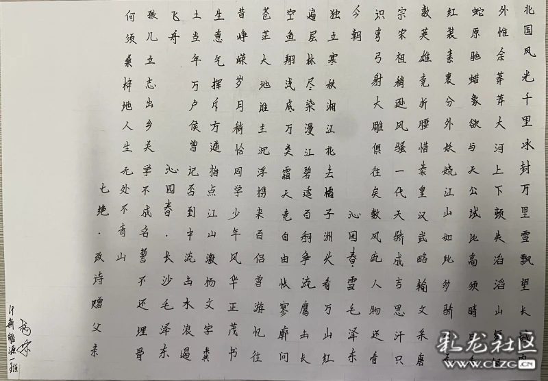 沁园春长沙简谱_沁园春长沙