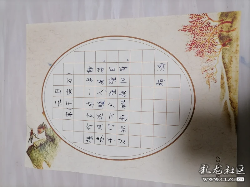 杨涵个性硬笔书法