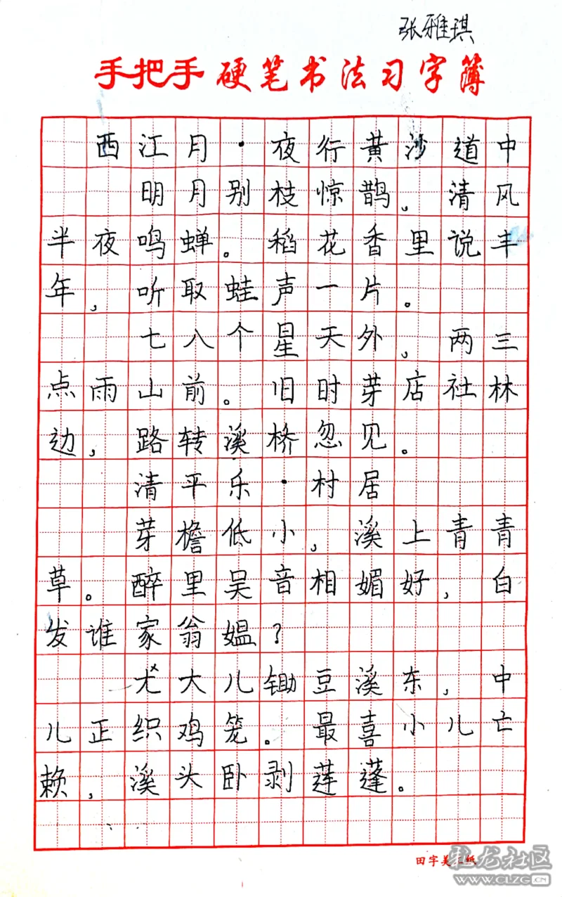 曲谱灯塔_领航灯塔曲谱(3)