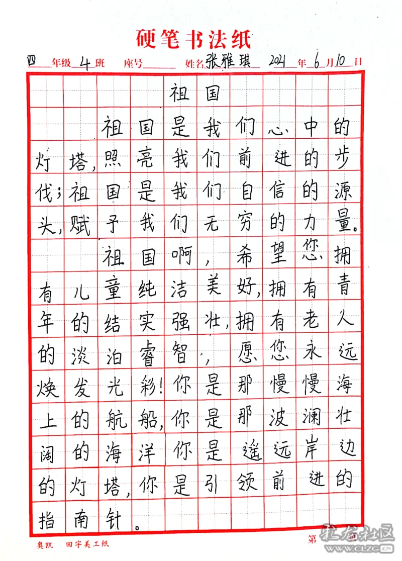 曲谱灯塔_领航灯塔曲谱(2)