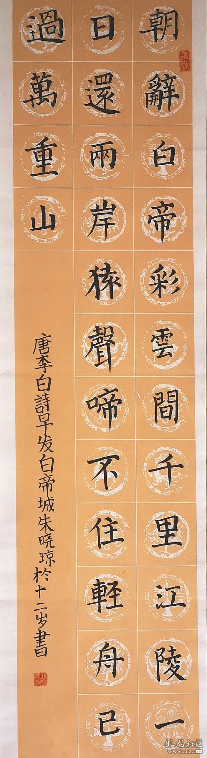 早发白帝城小学生毛笔创作