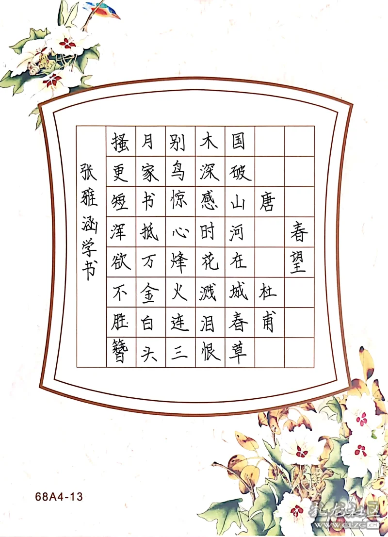 春望简谱_春望(2)