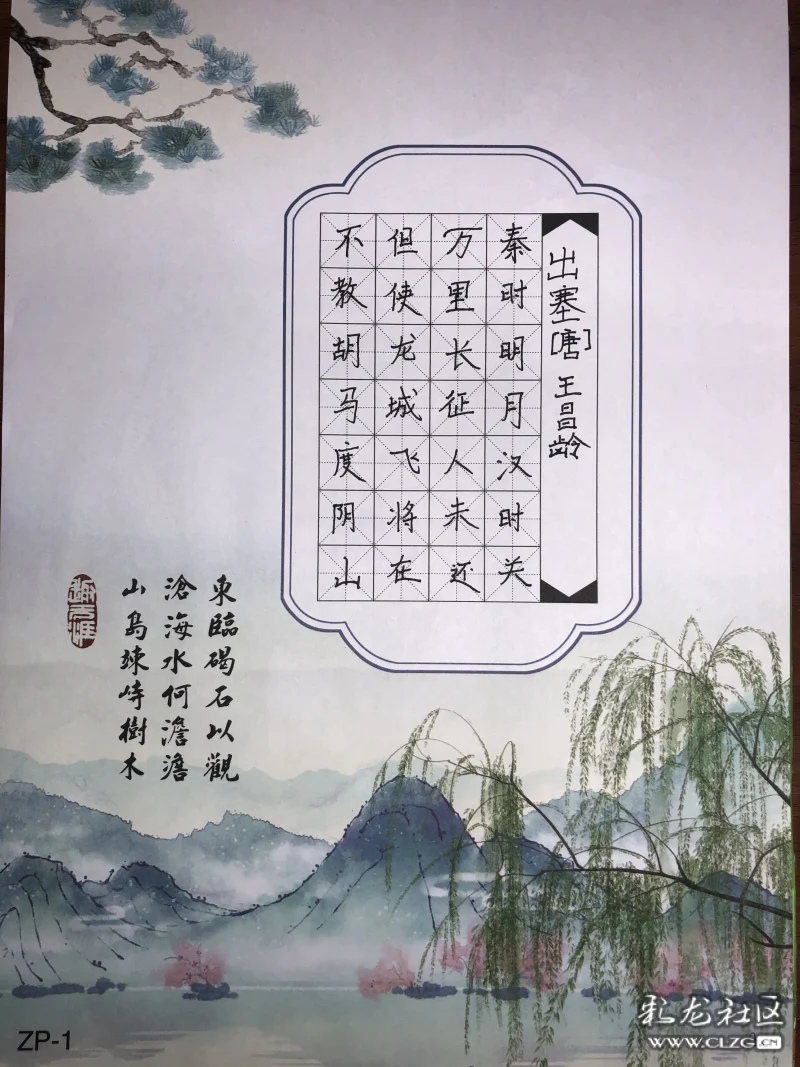 出塞王昌龄歌曲谱子_出塞王昌龄(2)