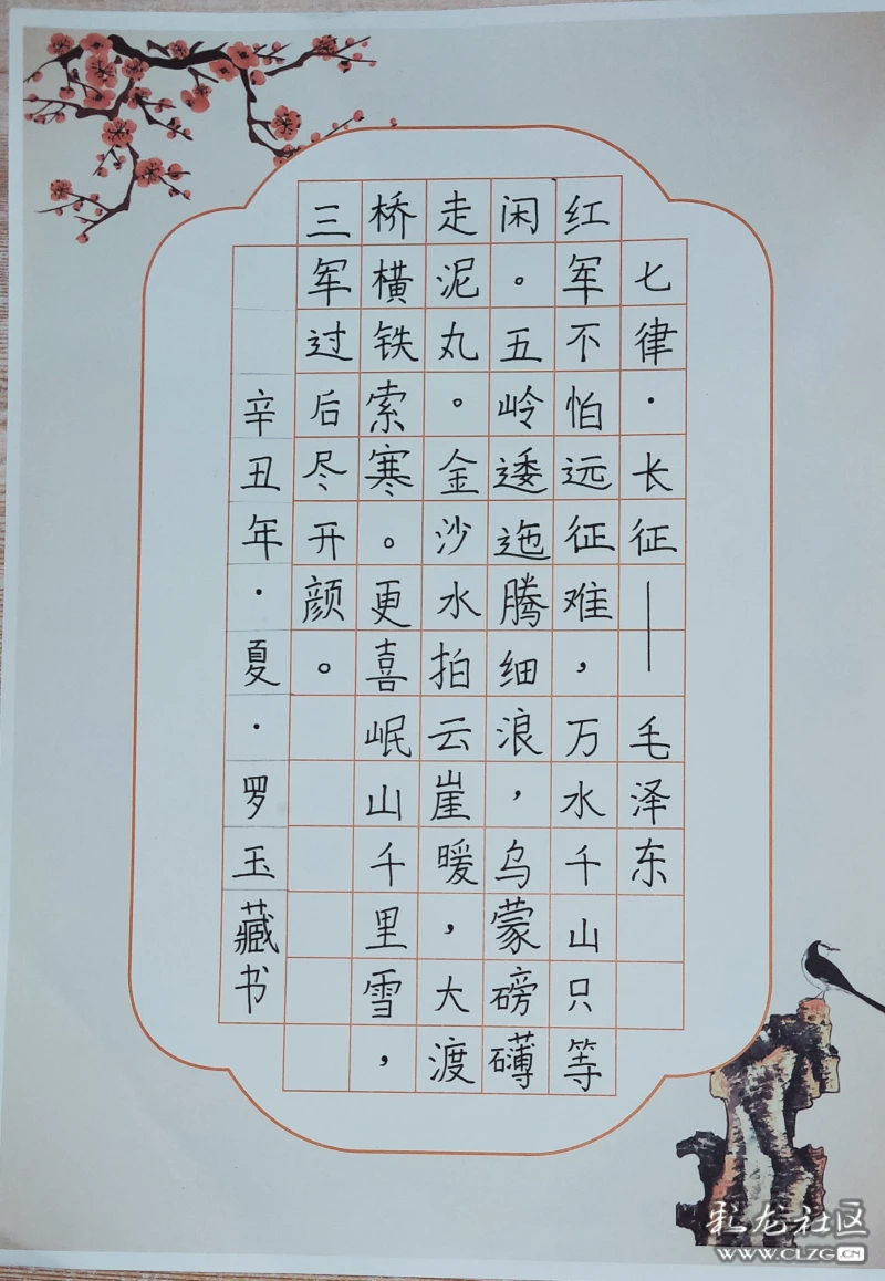 星星之火可以燎原原文 clzg_content&clzg_scale=1805,2613