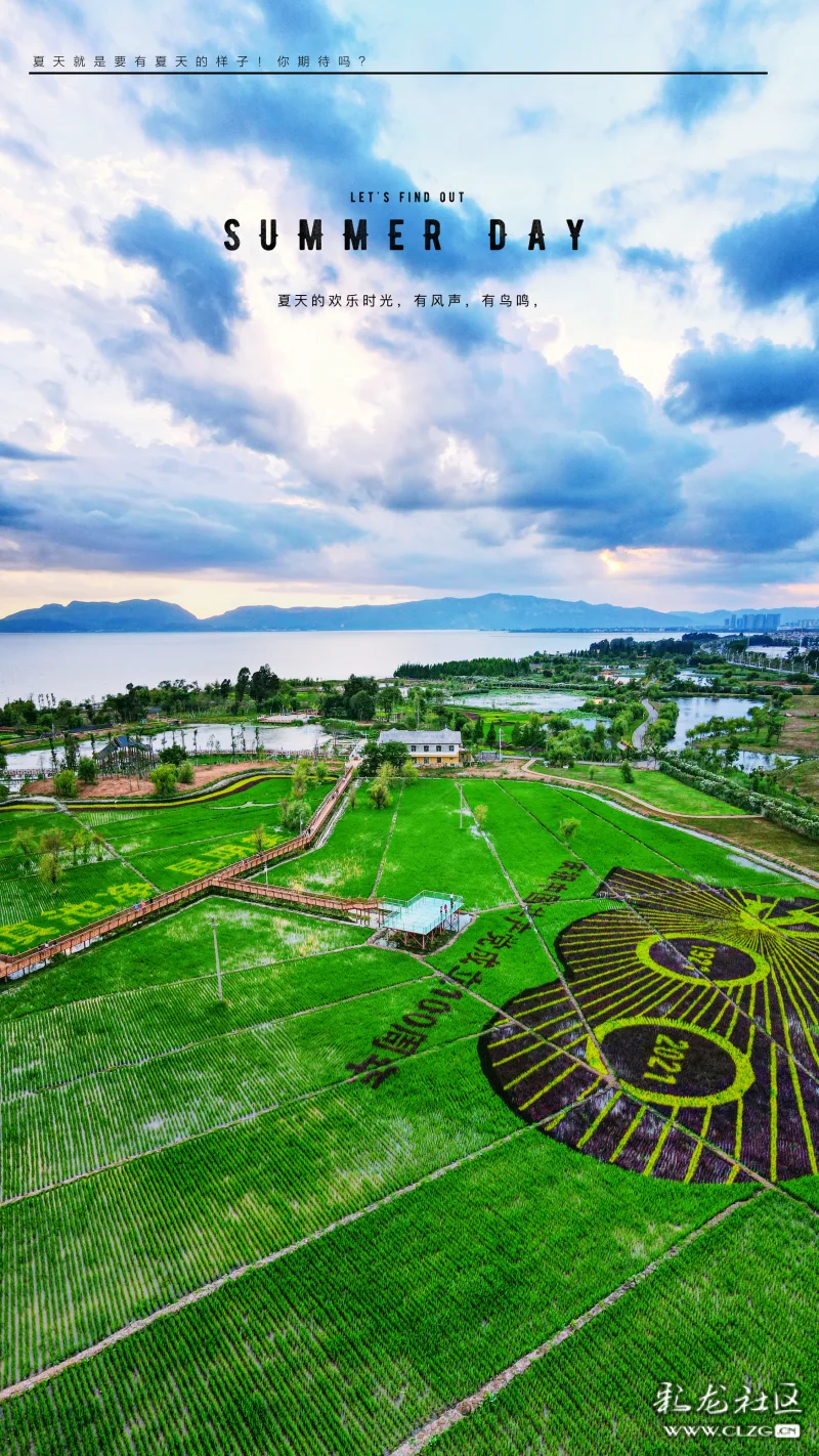 慶祝建黨100週年斗南溼地公園