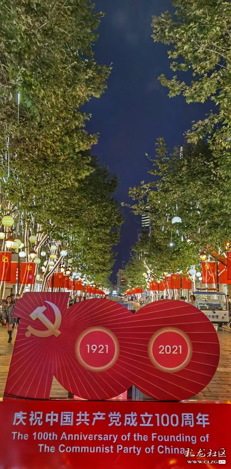 党旗国旗红遍南屏街与正义路