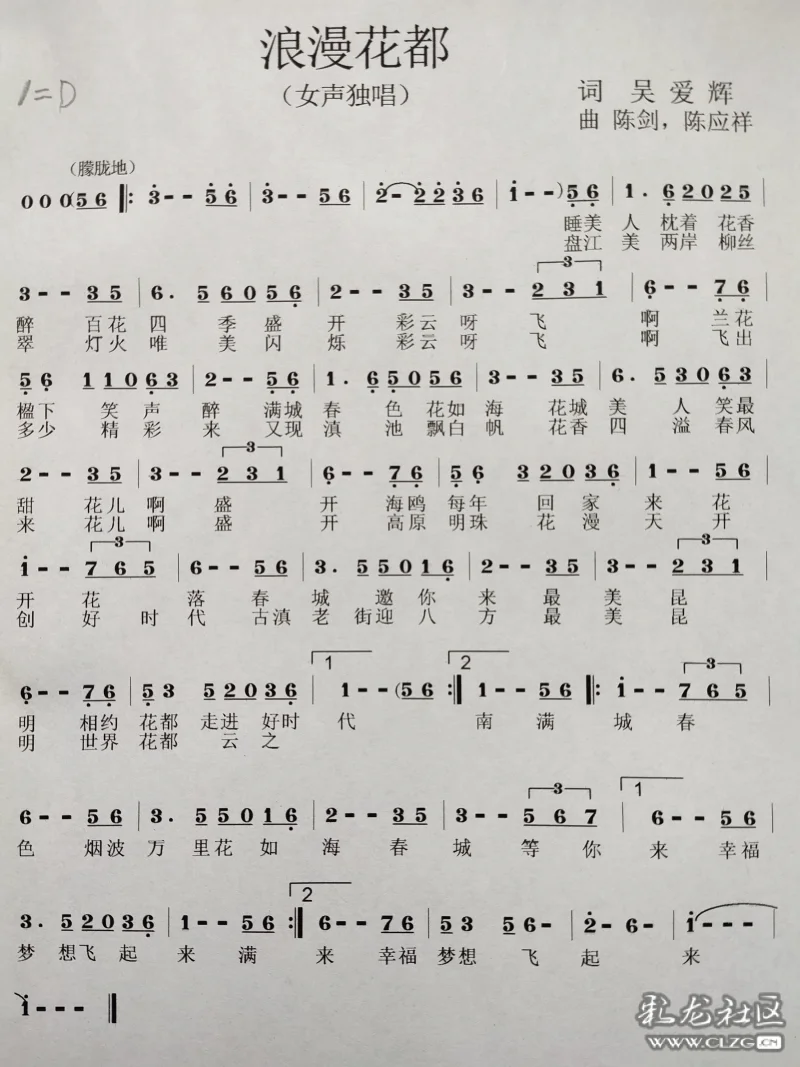 四月晴和微风曲谱_蕉叶微风钢琴曲谱(4)