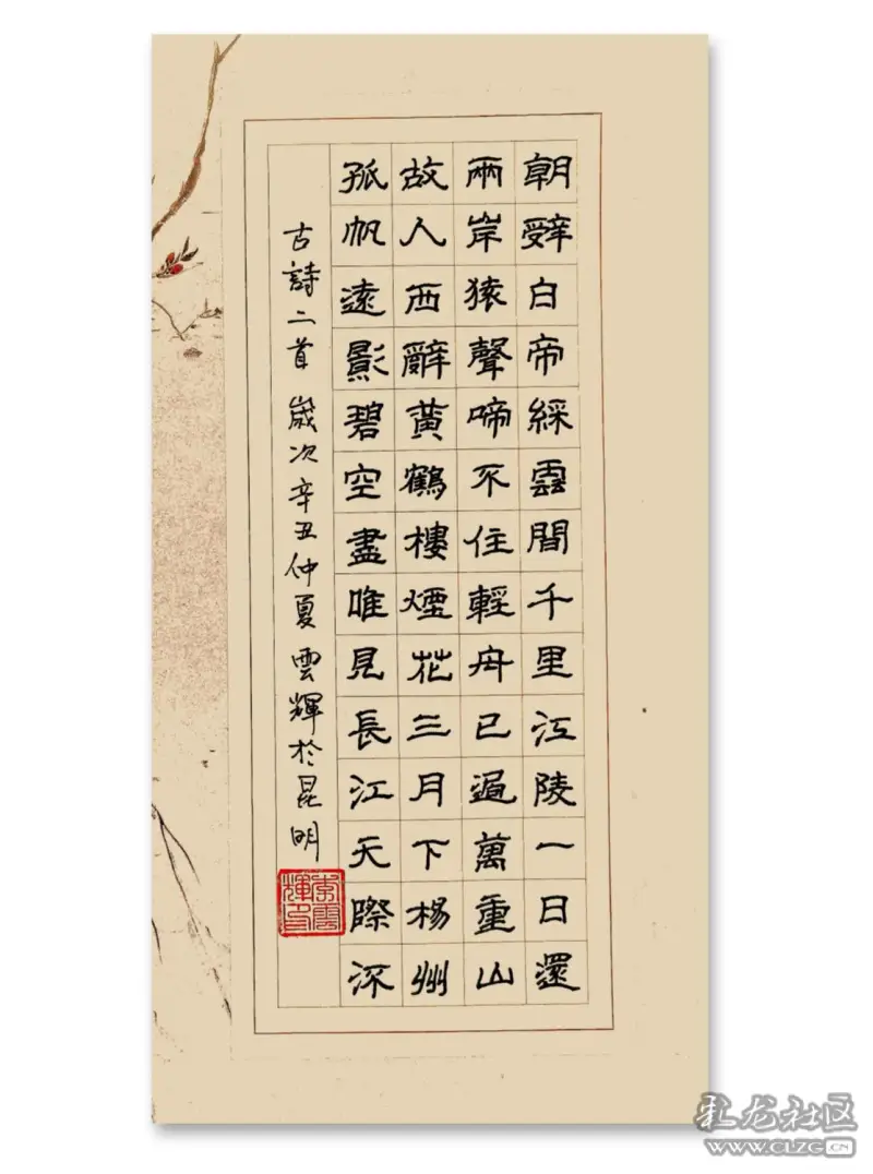 隶书软硬笔古诗二首