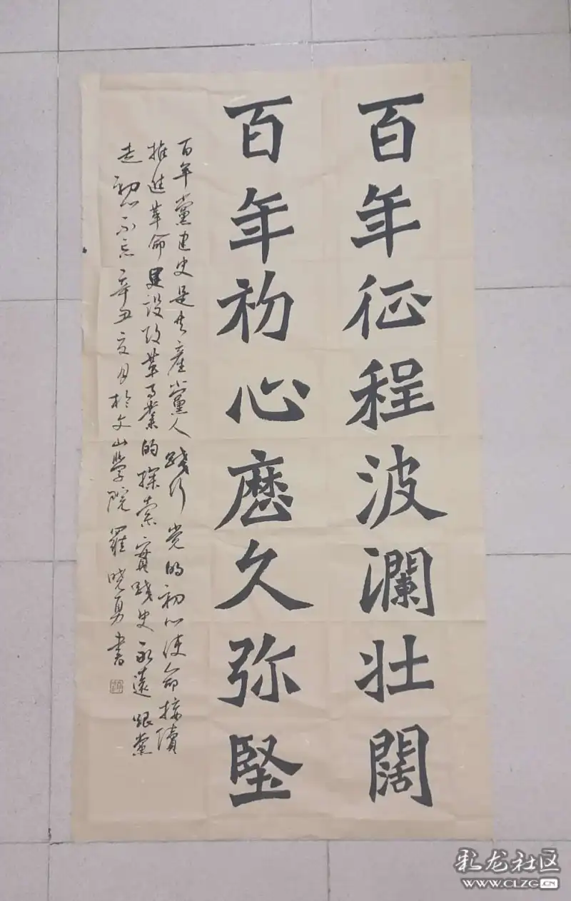 百年征程波澜壮阔百年初心历久弥坚