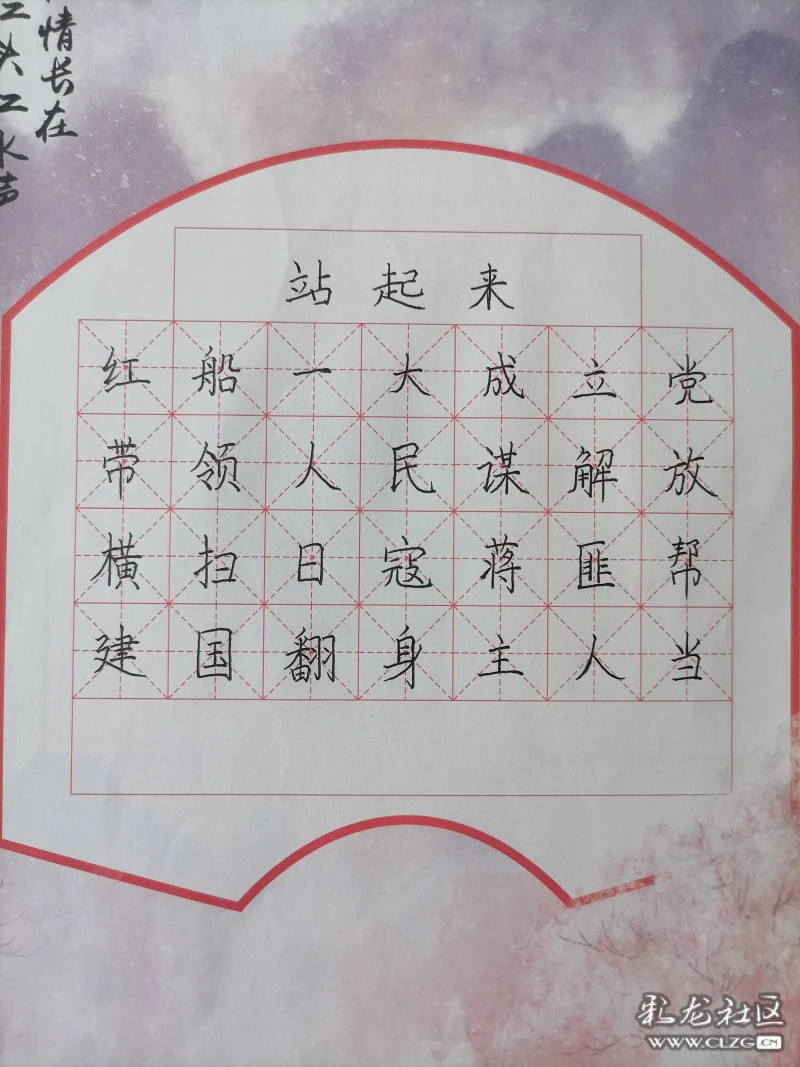 建党一百周年献礼诗词三首其一张善祯作