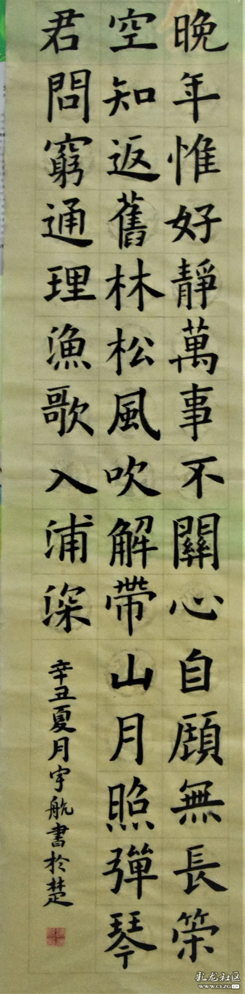 王维《酬张少府》