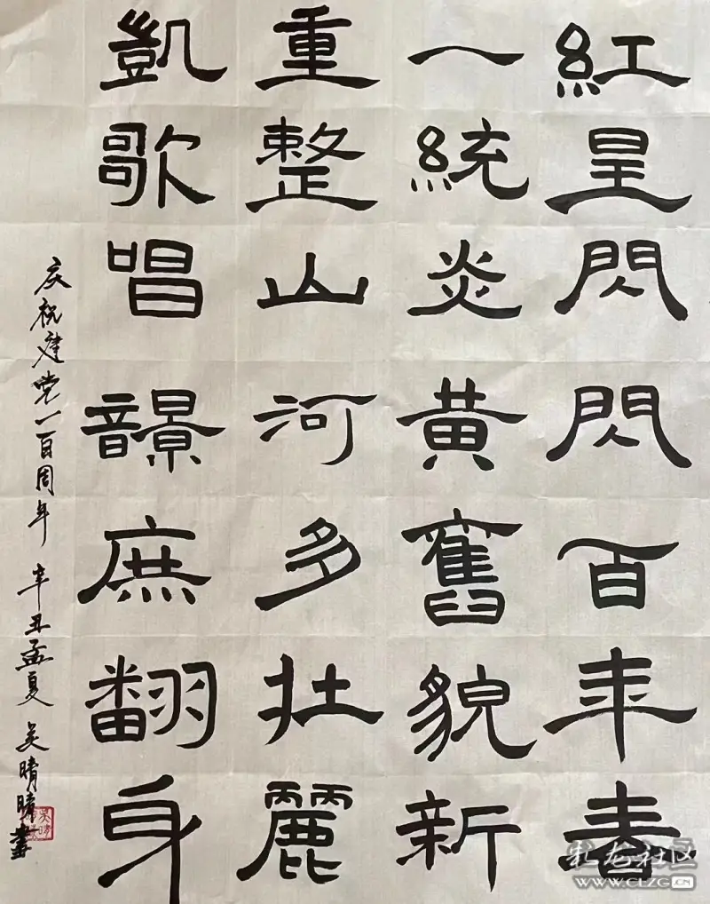 庆祝建党一百周年之诗一首