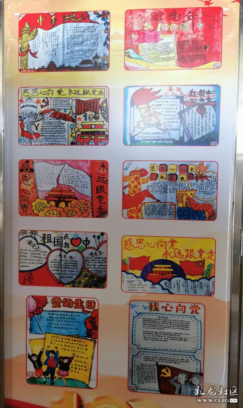 航天社区举行庆祝建党100周年系列活动"翰墨飘香 画彩流芳"书法绘画