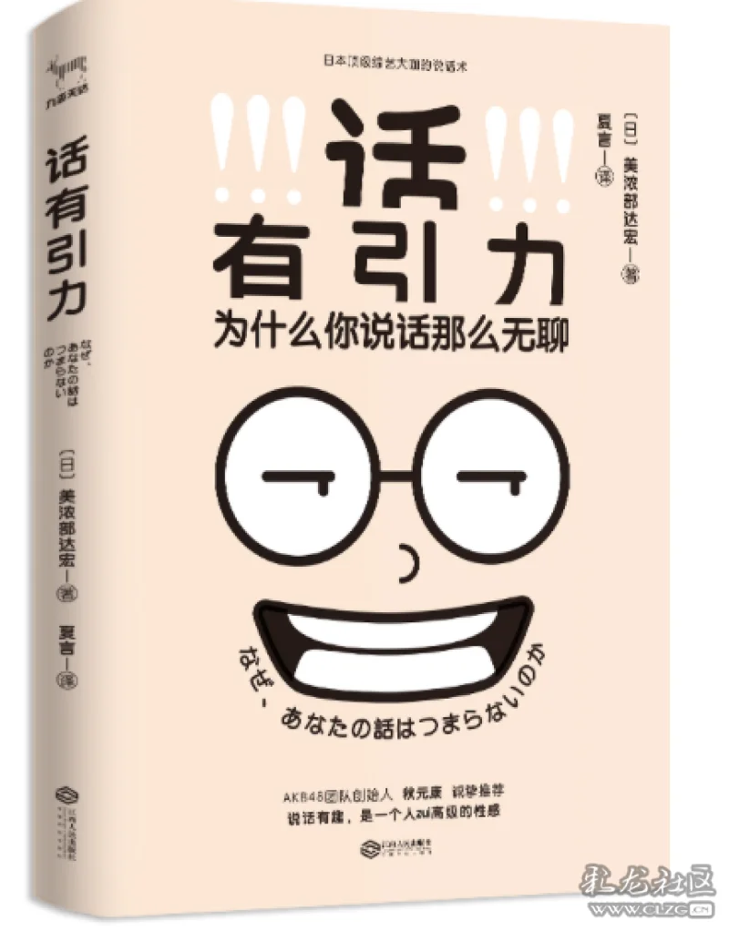 怎么说话有高级感 clzg_content&clzg_scale=431,551