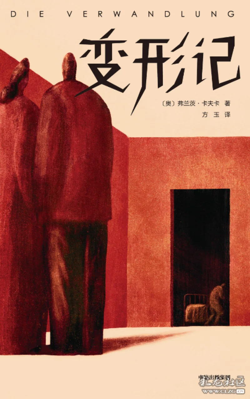 读卡夫卡的变形记有感