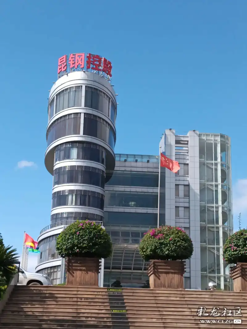 昆钢红土高原上的钢铁脊梁告别昨天的辉煌迎接明天更加灿烂的辉煌