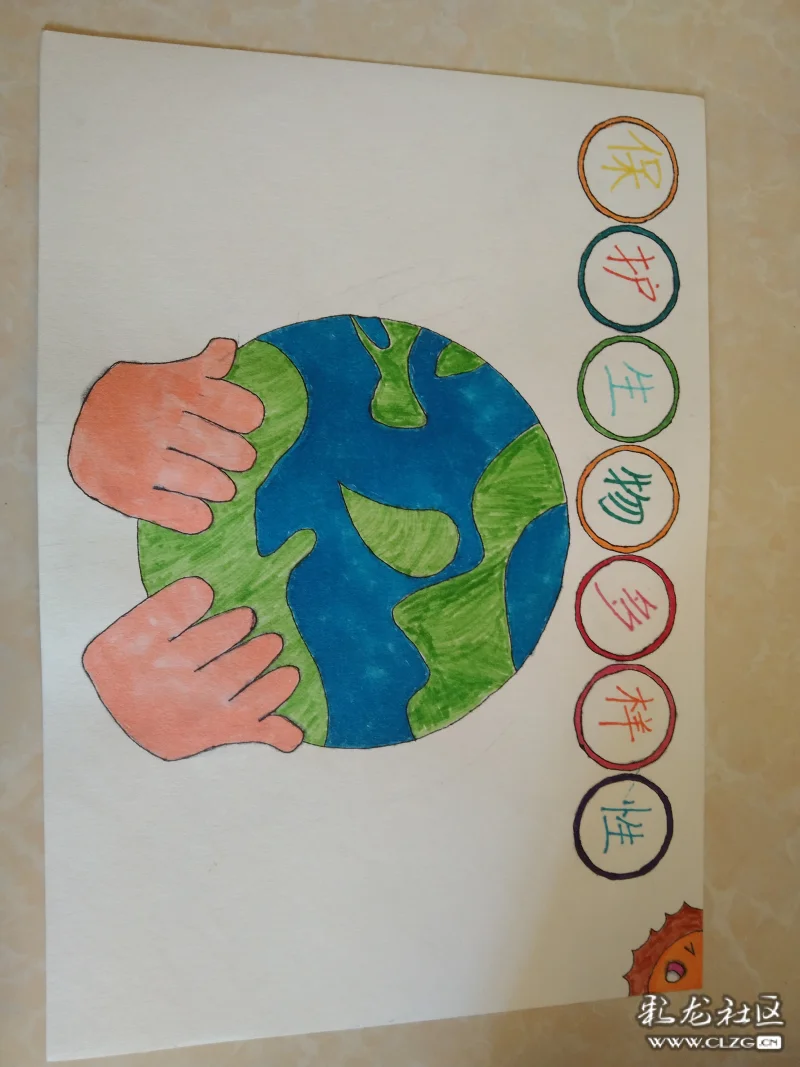 保护生物多样性