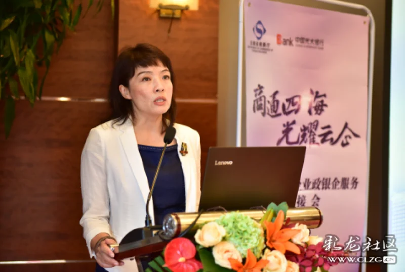 云南省商务厅副厅长寸敏和中国光大银行昆明分行副行长万小亮出席对接