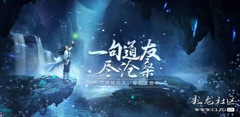 你我皆凡人,身处尘世中-彩龙社区