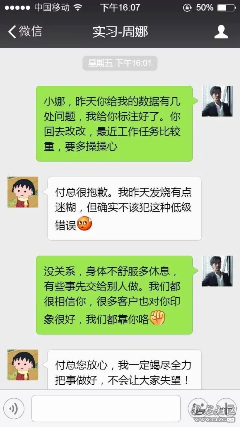 如何高情商的回复对方的话 万能回复聊天话术