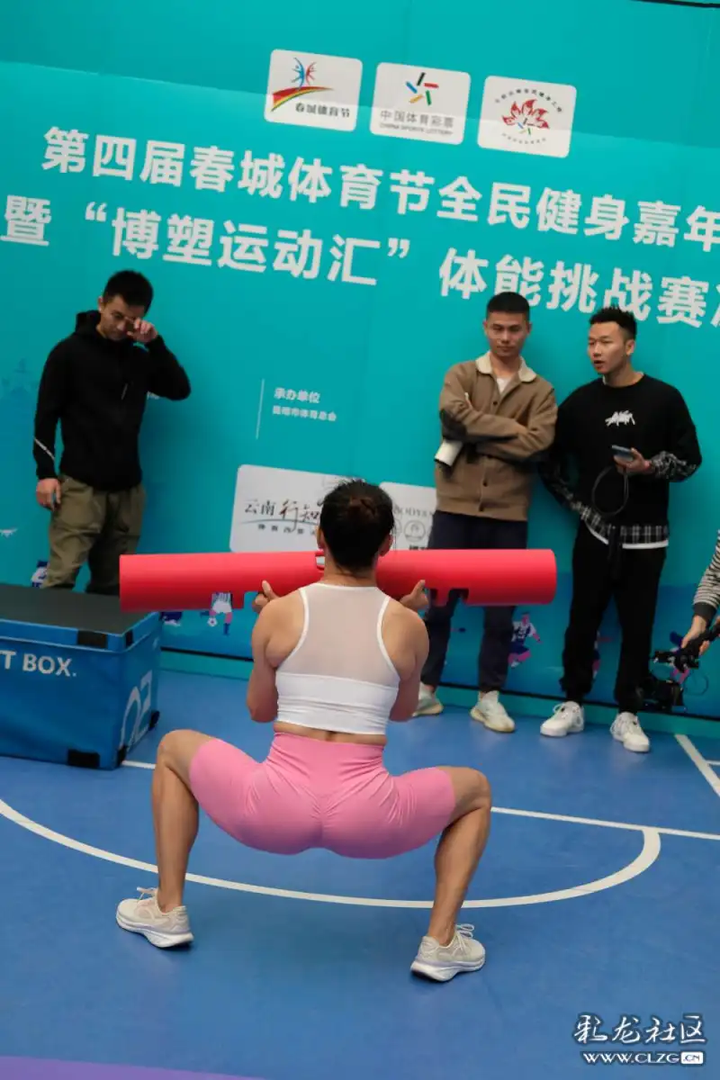 2021年昆明春城体育节健身体能大赛